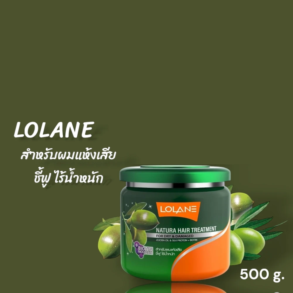 ทรีทเมนท์ โลแลน เนทูร่า ฟอร์ ดราย แอนด์ ดาเมจ 500 ม.ล