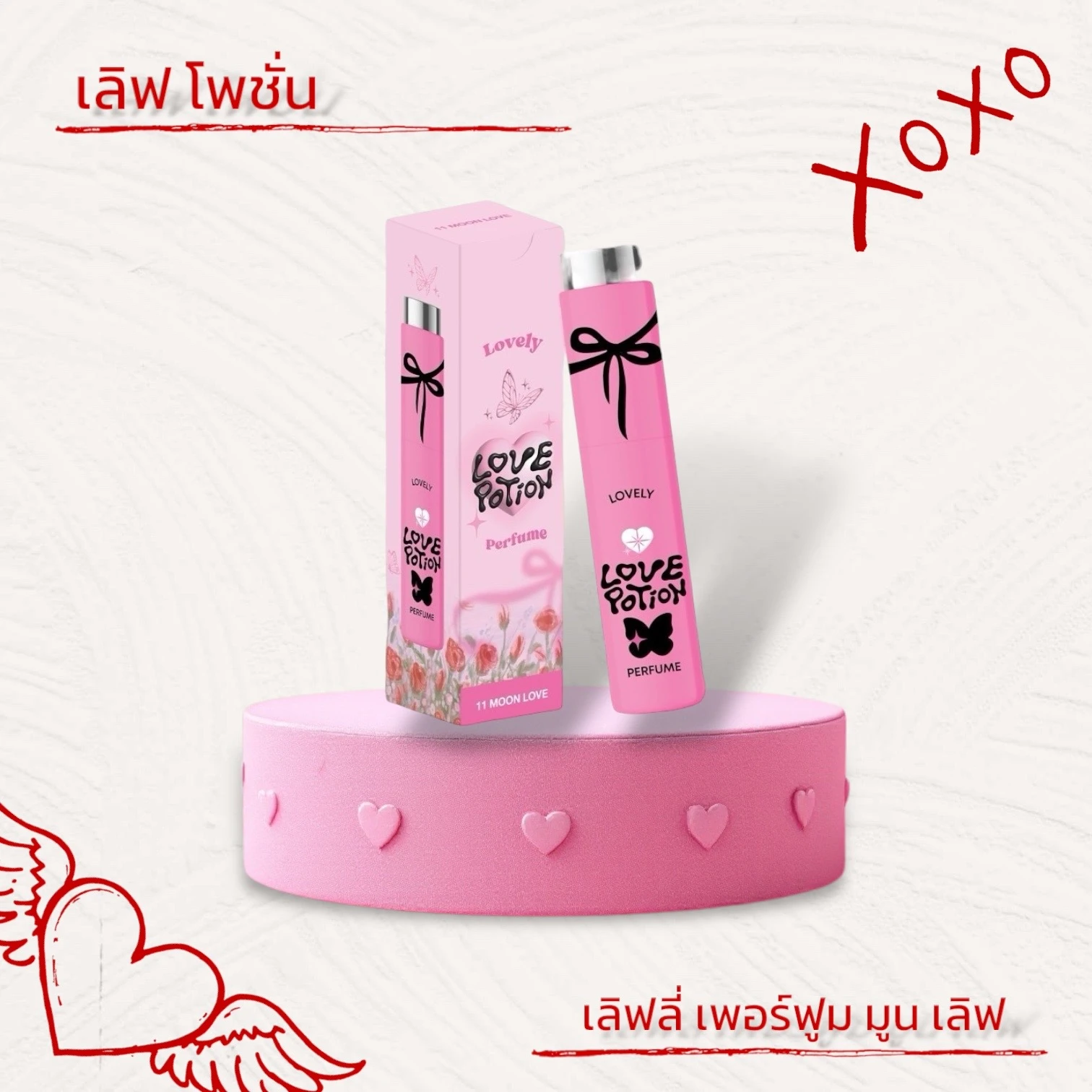น้ำหอม LOVE POTION MOON LOVE