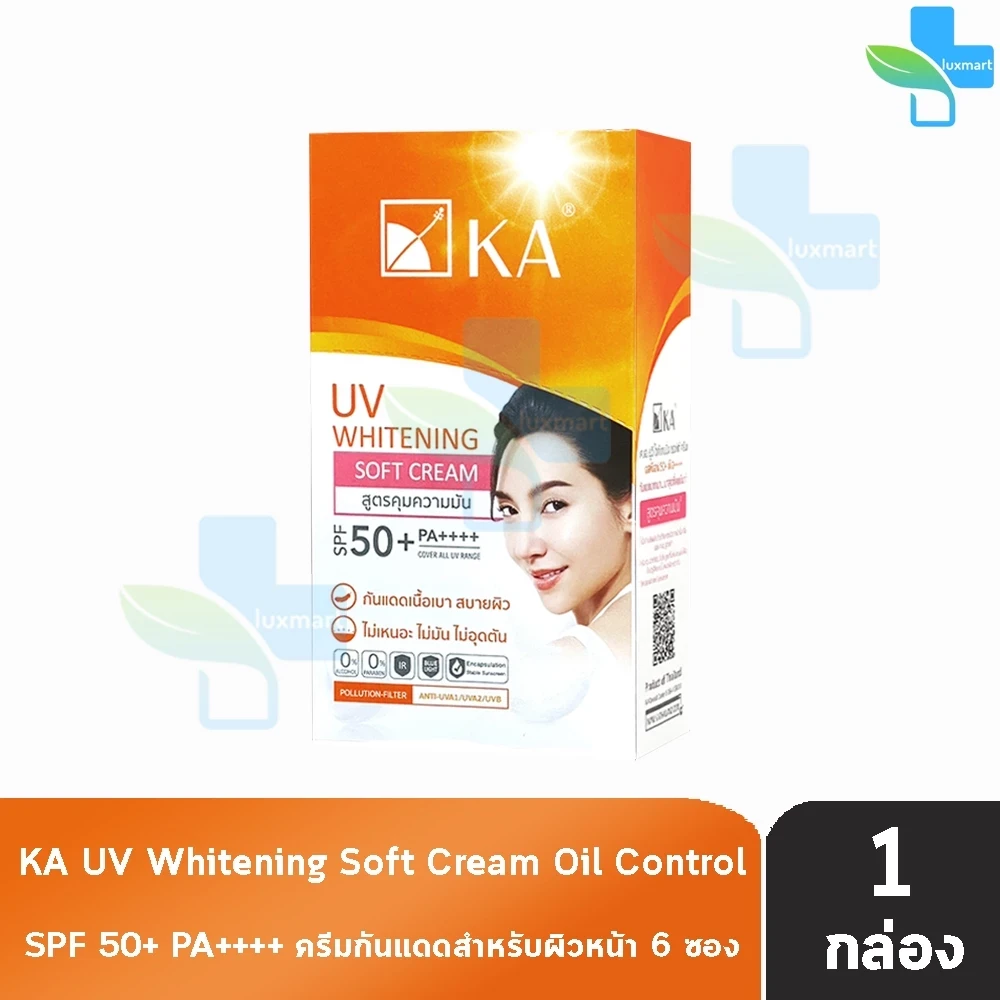 KA UV Whitening Soft Cream SPF 50+ PA++++ 7g [6 ซอง/1 กล่อง] เคเอ ยูวี ไวท์เทนนิ่ง ซอฟท์ครีม เอสพีเอฟ 50+ พีเอ +++