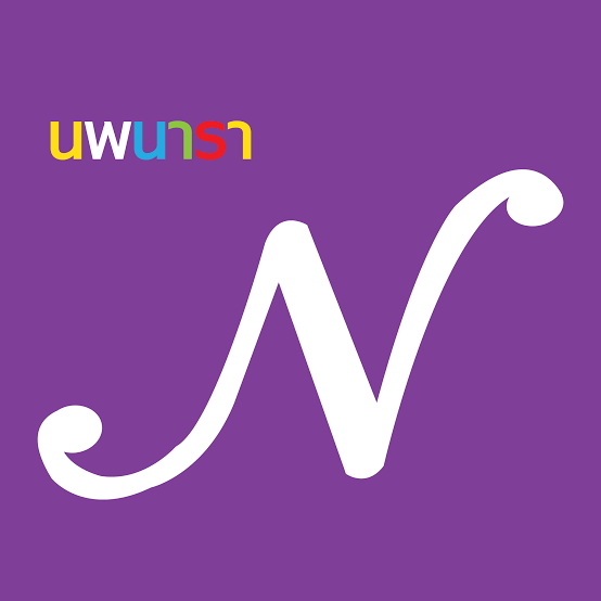 นพนารา
