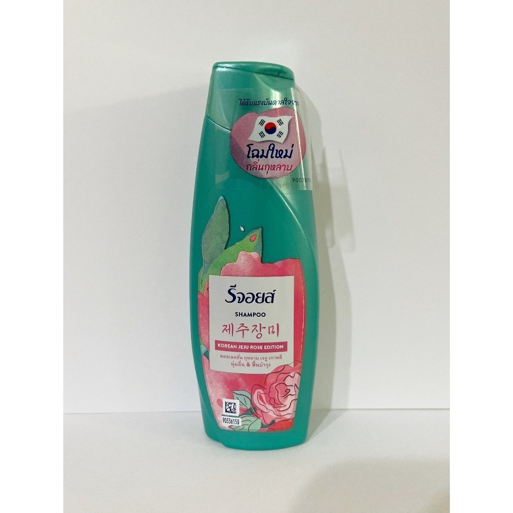 ครีมนวดรีจอยส์กุหลาบ120มล.