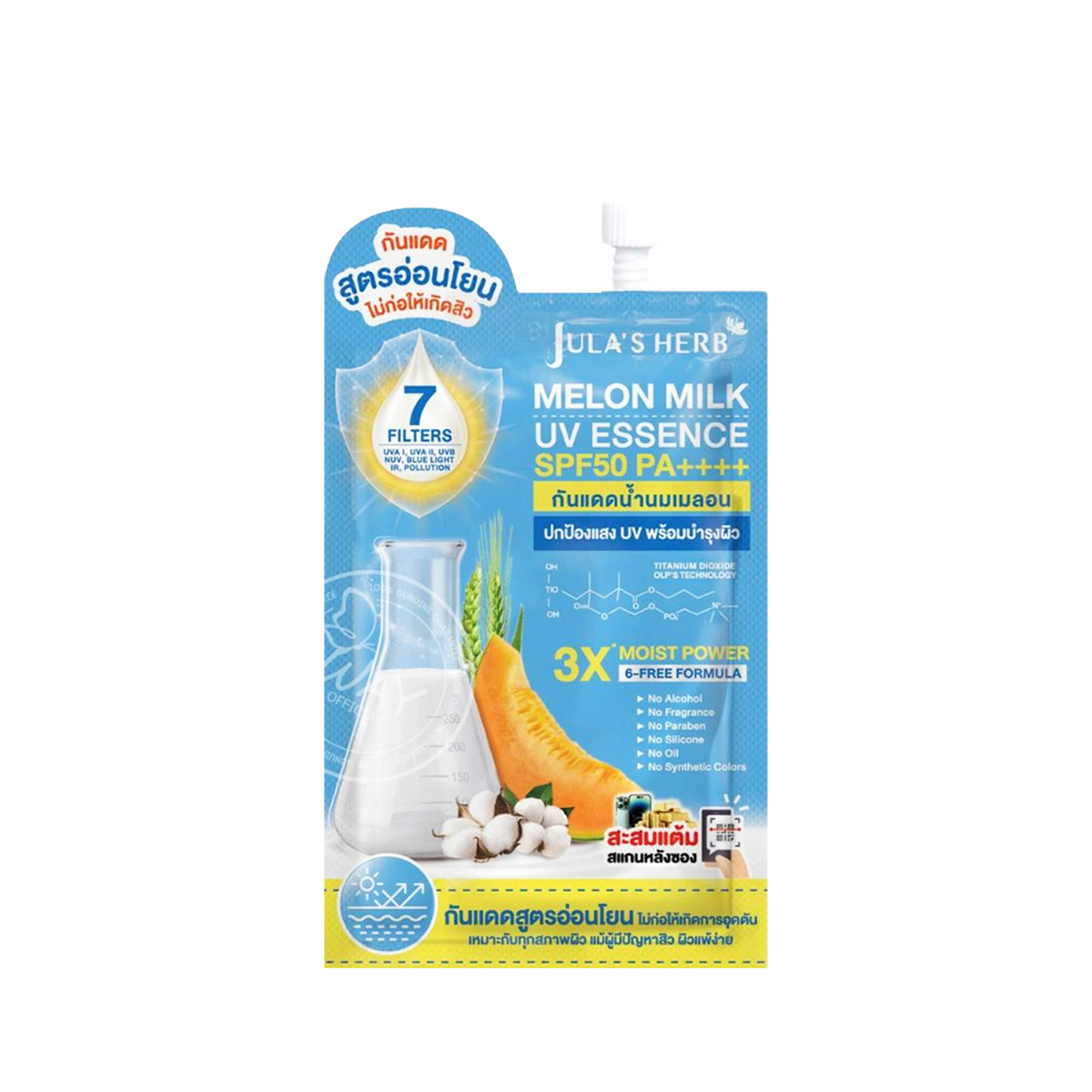 จุฬาเฮิร์บ เมลอน มิลก์ ยูวี เอสเซนส์SPF50 PA++++ 7กรัม