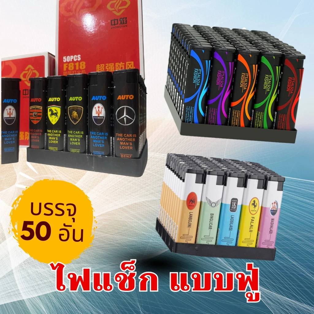 ไฟแช็ก CROWN 2.5กรัม 52ชิ้น