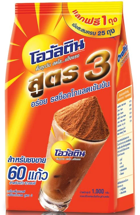 โอวัลตินภูเขาไฟ1000กรัม