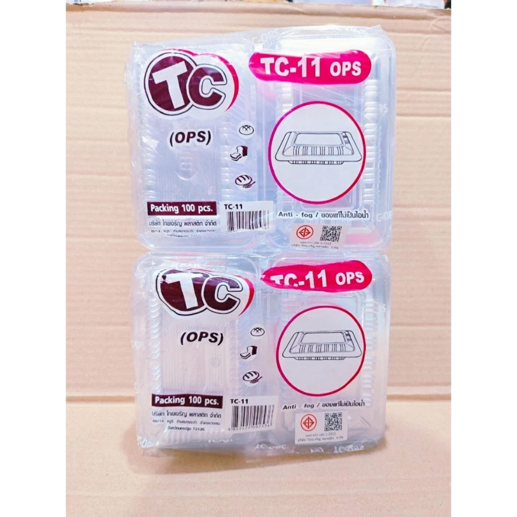 กล่องใส TC-11 แพ็คละ100 ใบ
