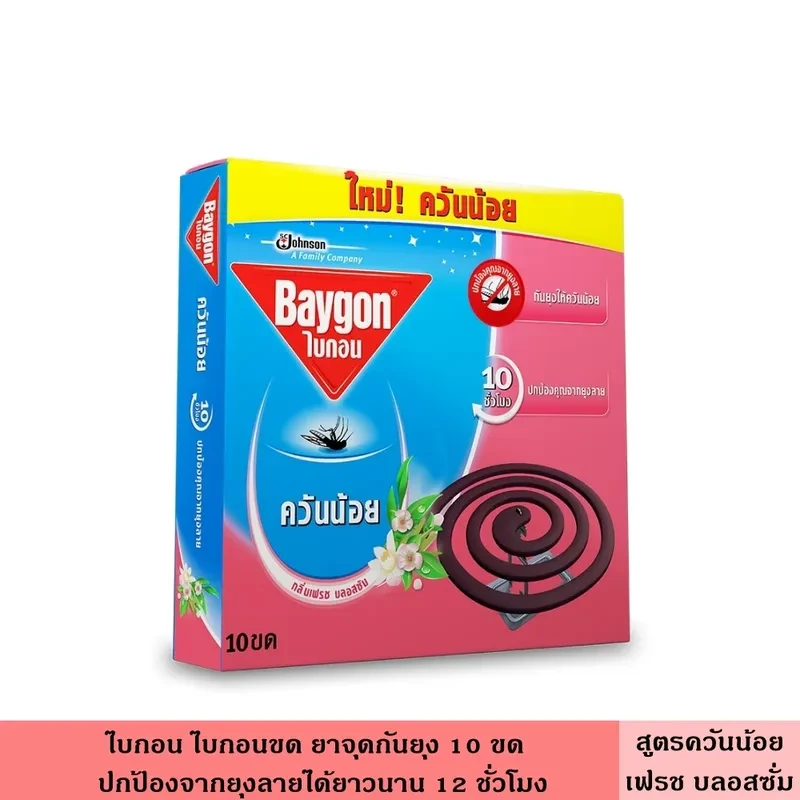 ใบกอนควันน้อย5ขดคู่