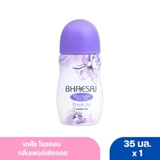 เภสัช โรลออน สีม่วง 35 มล.