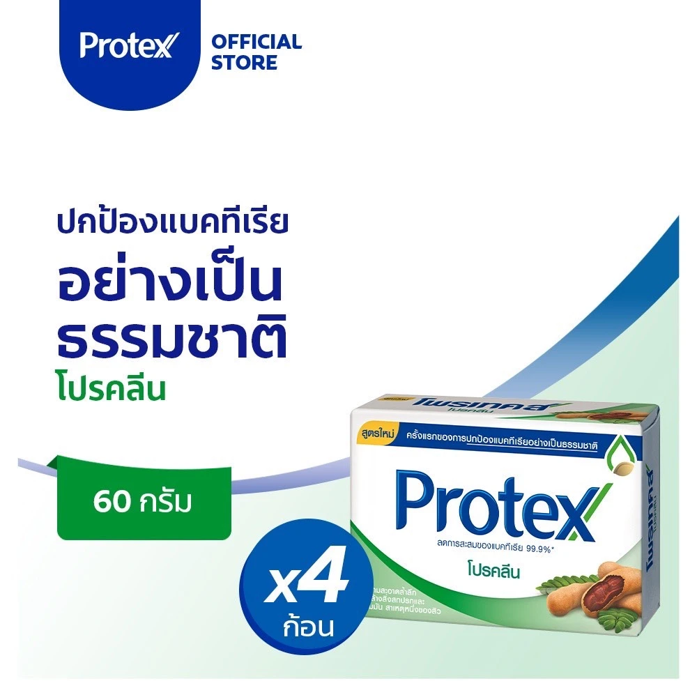 สบู่โพรเทคส์โปรคลีน60กรัมx4ก้อน