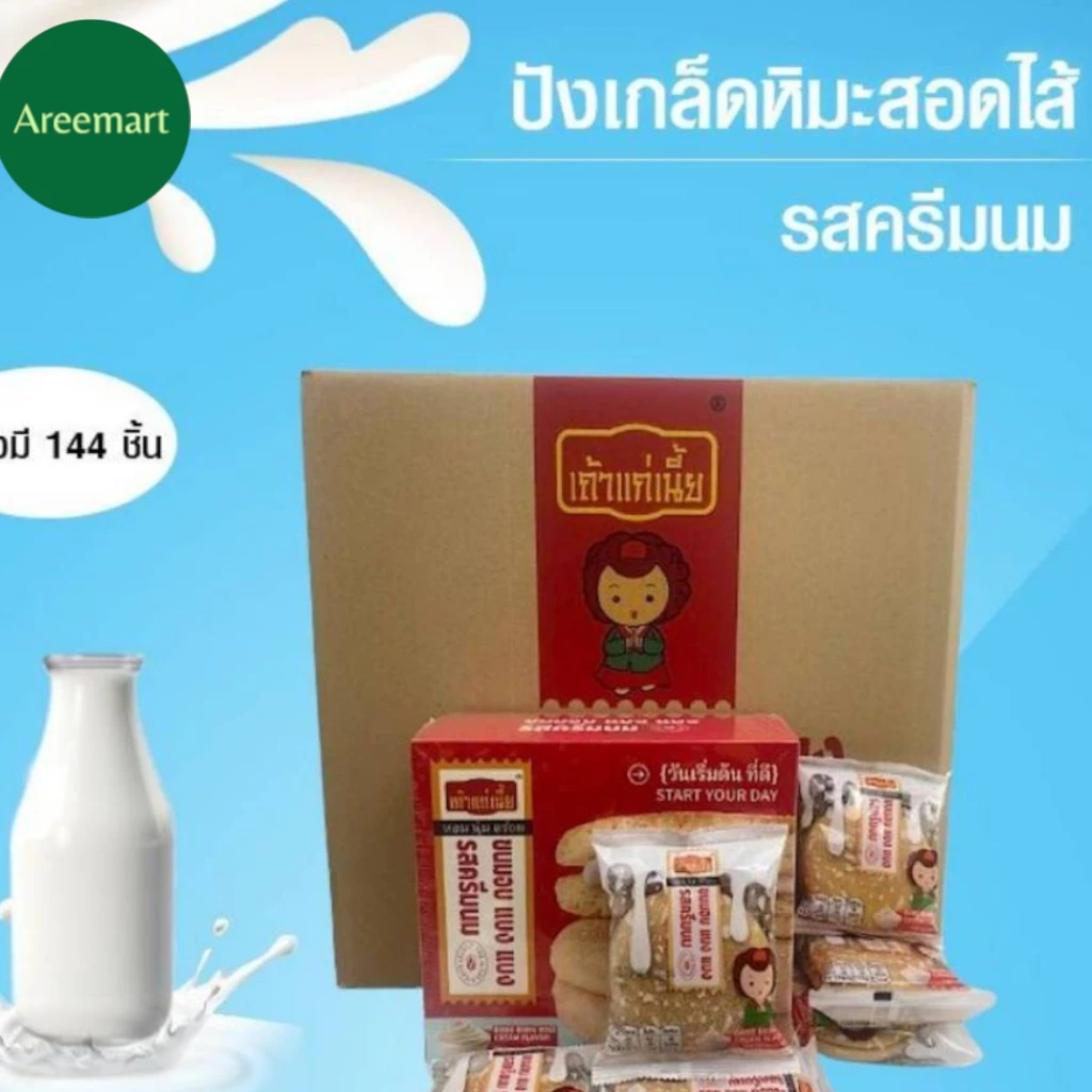 เถ้าแก่เนี๊ยรสนม 5 บาท 12ซอง