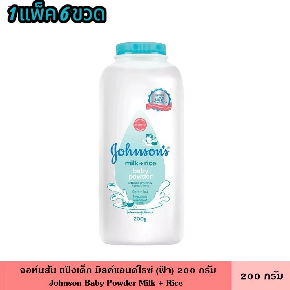 แป้งจอห์นสันมิ้ลค์+ไรซ์ 200กรัมx6 ขวด