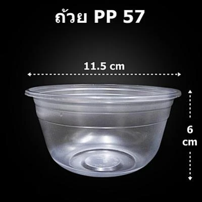 ชามพีพี57ใสTCL 50ใบ
