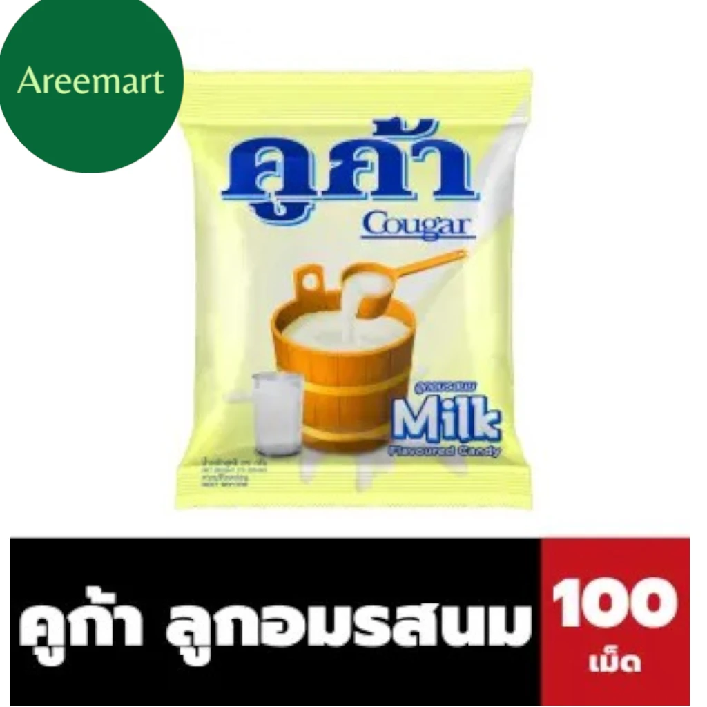 ลูกอมคูก้า รสนม บรรจุ 100 เม็ด