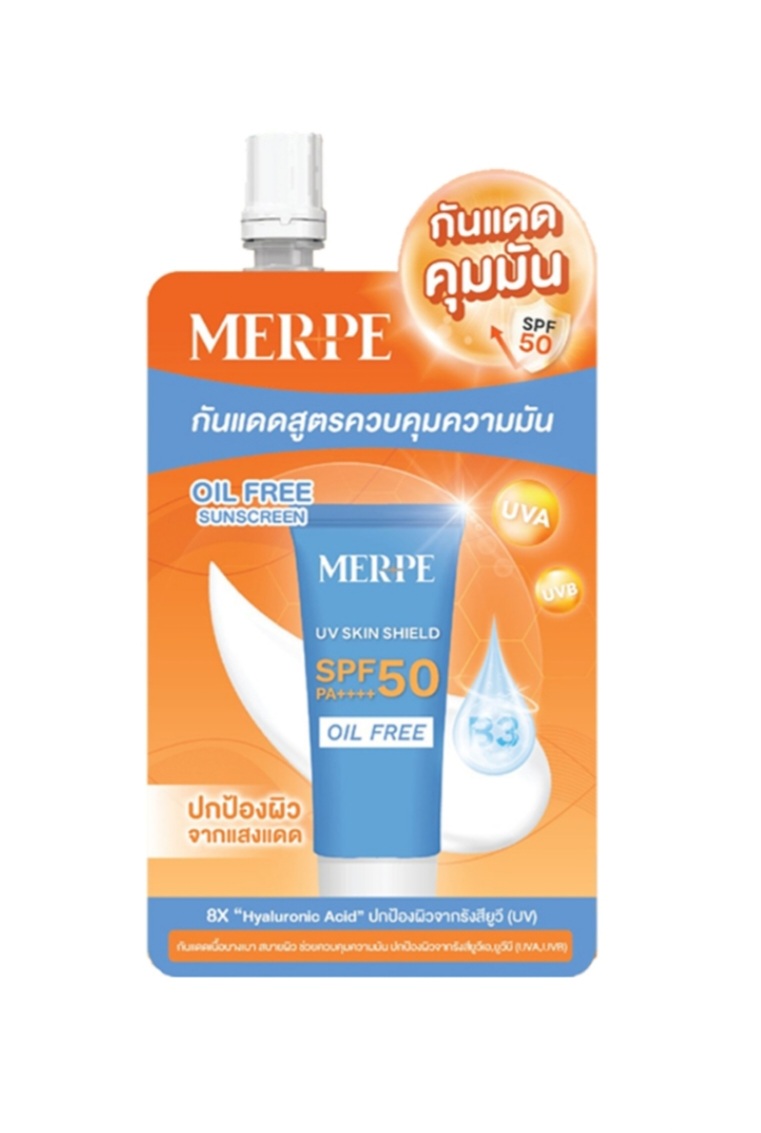 MERPE กันแดดคุมความมัน