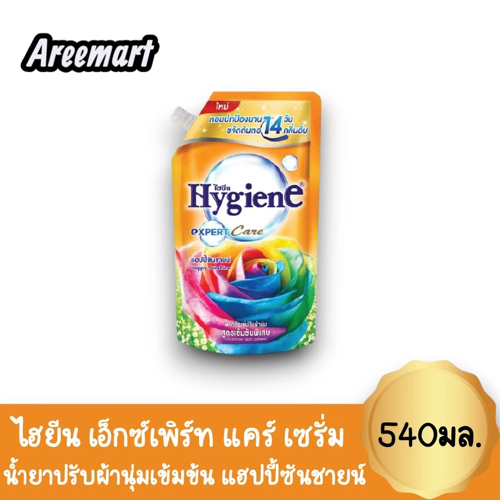 น้ำยาปรับผ้านุ่มไฮยีนสูตรเข้มข้นแฮปปี้ซันซายน์ส้ม 540มล.