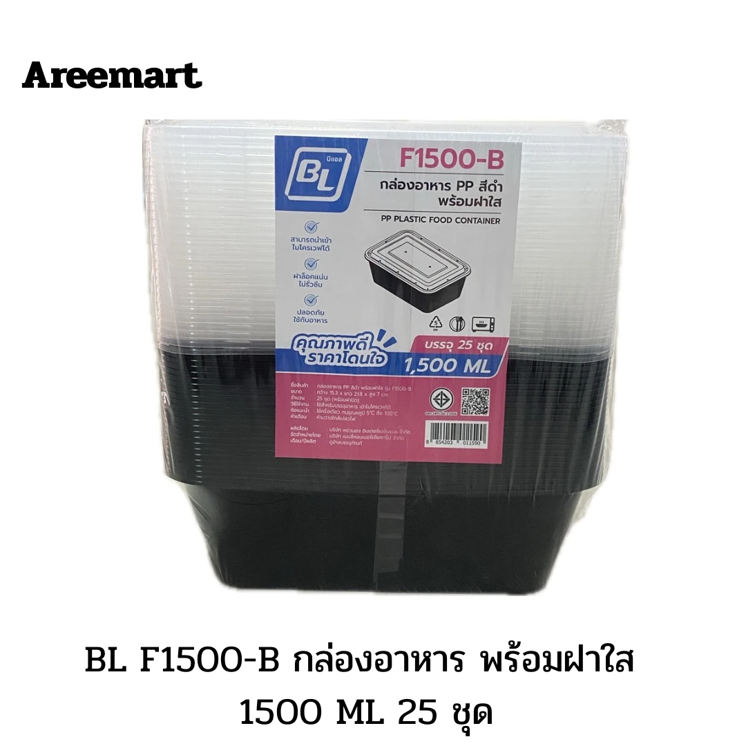 กล่องอาหาร pp  สีดำ  พร้อมฝาใส F1500-B