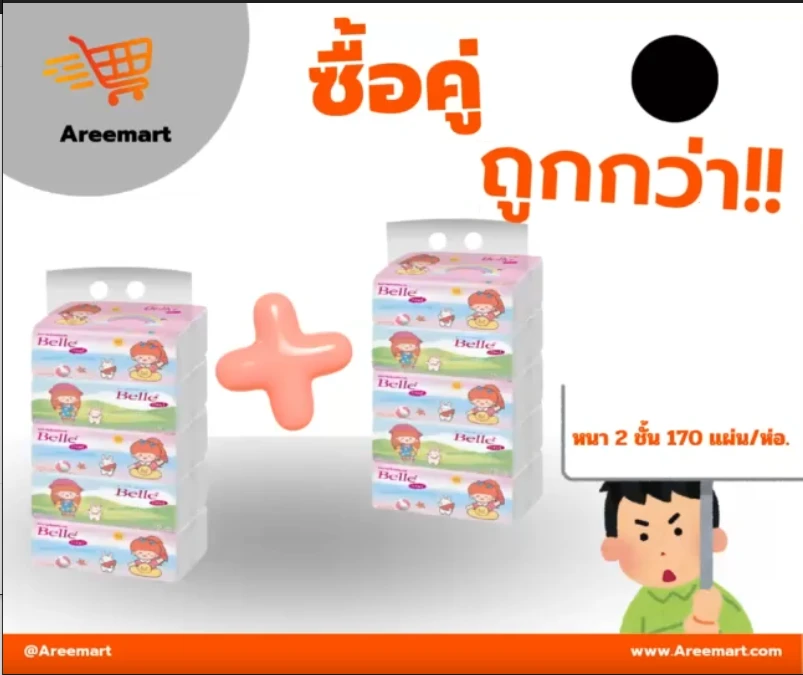 กระดาษเช็ดหน้าเบนลี่ 5ห่อ170แผ่น 2 หิ้ว ( โปรโมชั่น)