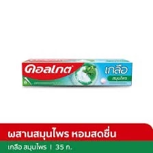 ยาสีฟันคอลเกตสมุนไพร เกลือ 35 ก.