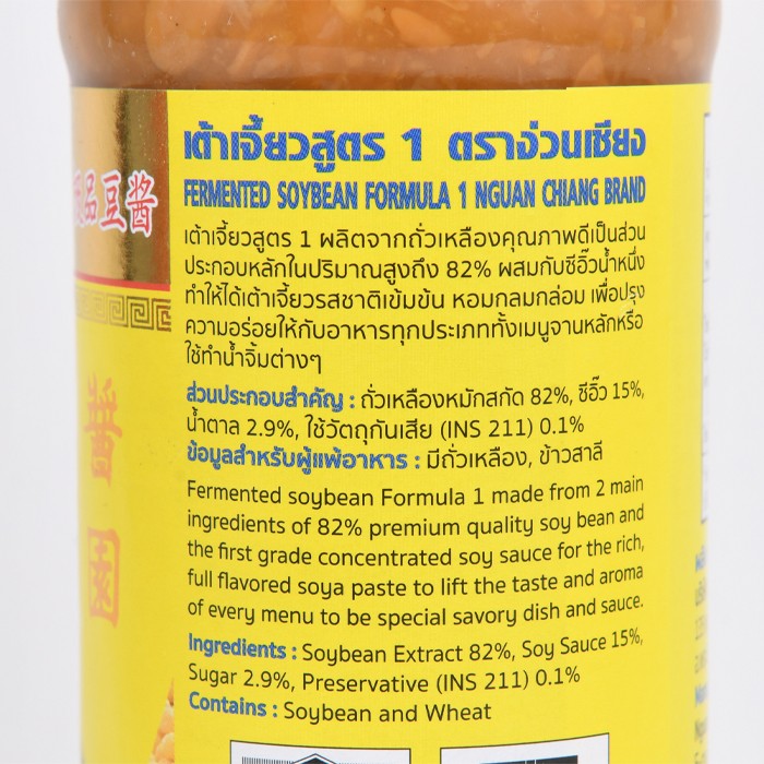 น้ำจิ้มสูตร 1 ตราเด็กสมบูรณ์ 800 กรัม