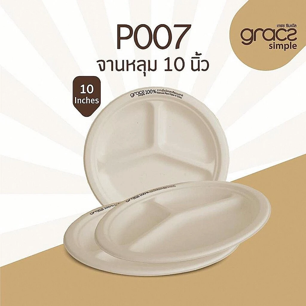 จานกลมสามช่อง9น.(PR007)บีกรีน50 ใบ