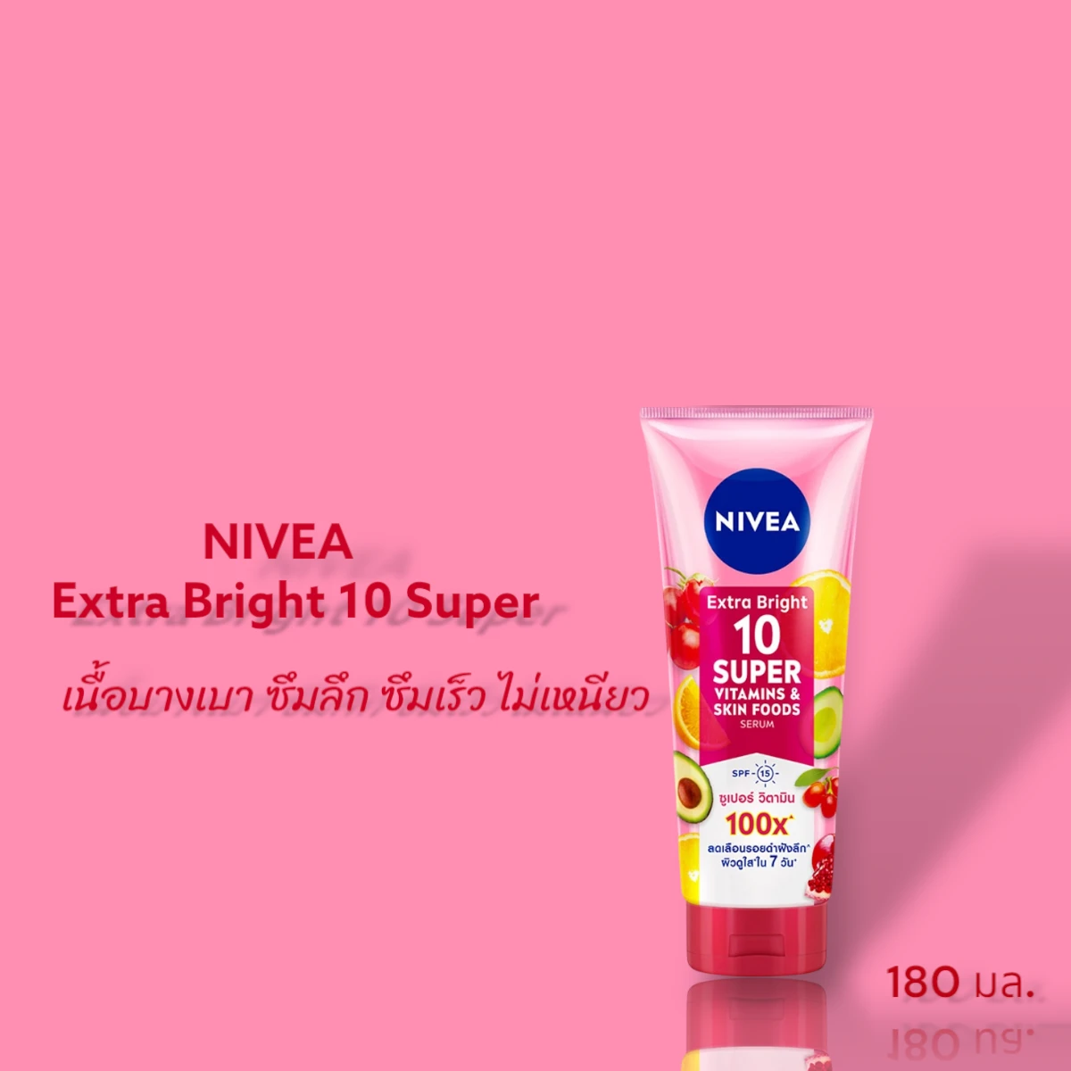 นีเวียเอ็กซ์ตร้าซูเปอร์เท็น 180ml