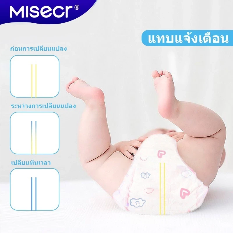 MISECR ผ้าอ้อมเด็กสำหรับเด็กชายและเด็กหญิง ผ้าอ้อมเด็กที่ระบายอากาศและป้องกันการรั่วซึม การดูดซับที่ดี แบบกางเกง XL 44 ชิ้น