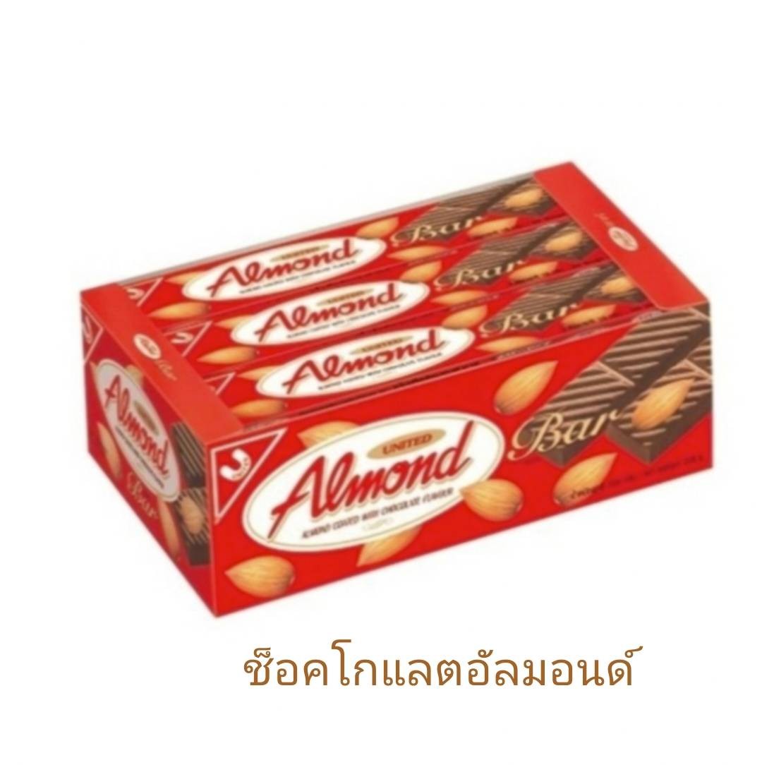 อัลมอนด์บาร์228กรัม10บx12ชื้น