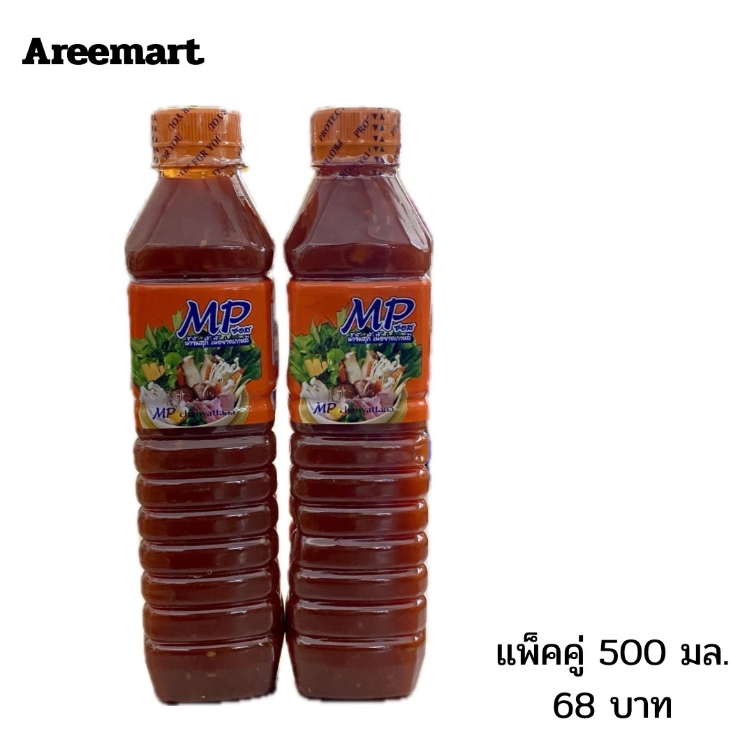 น้ำจิ้มสุกี้ MP แพ็คคู่ 500 มล.