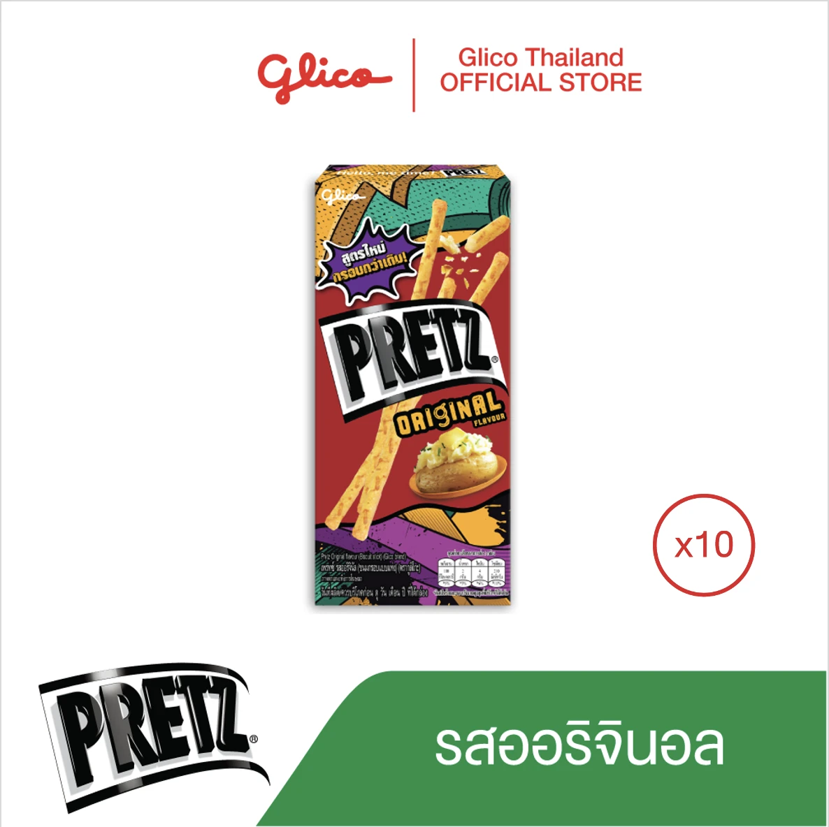 ป๊อกกี้เพรทซ์รสออริจินัล10ก.12ซอง