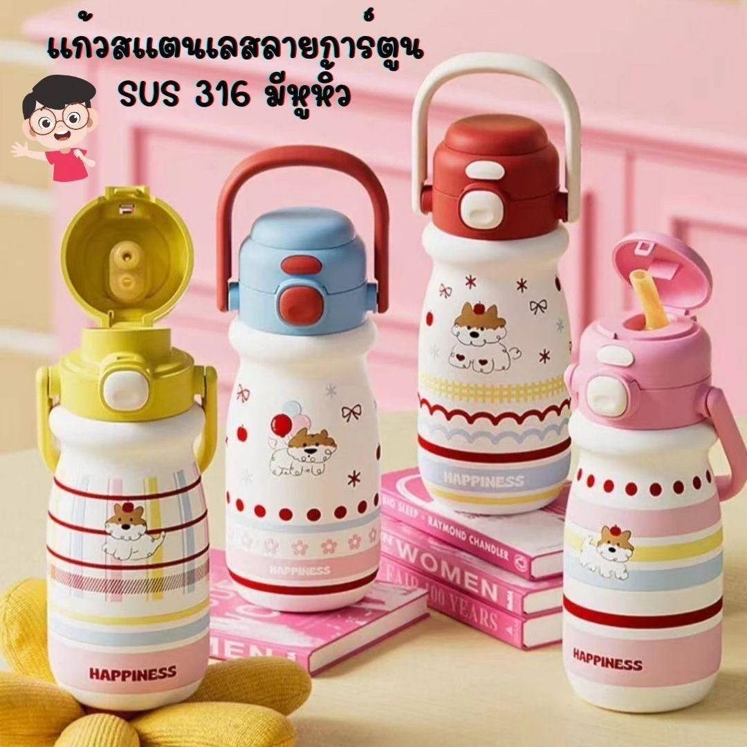 แก้วน้ำสแตนเลสลายการ์ตูน มี 4 สี
