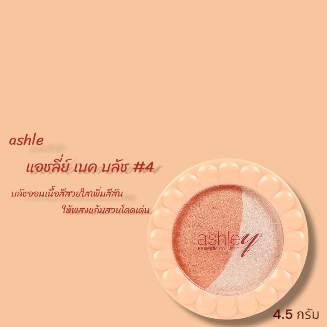 แอชลี่เบคบลัช 04