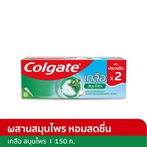ยาสีฟันเคอลเกตเกลือสมุนไพร150กรัม2หลอด