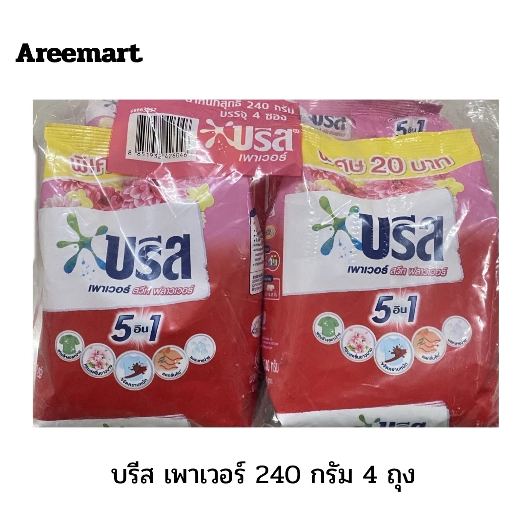 ผงซักฟอก บรีส เพาเวอร์ 240 กรัม 4 ซอง