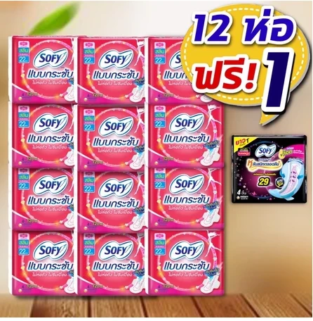ผ้าอนามัยโซฟีสลิม22ซม.x12ห่อ
