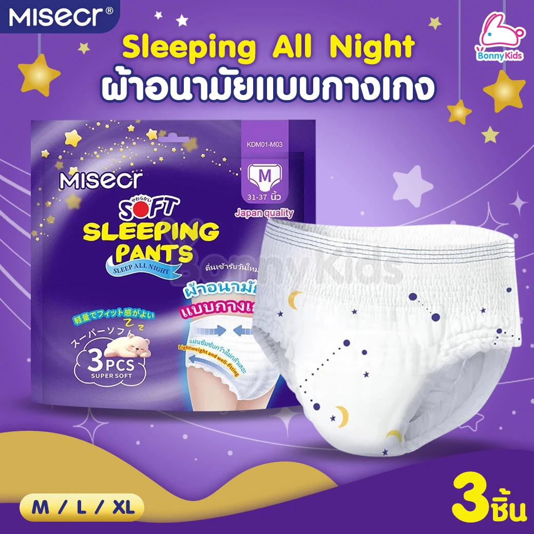 ผ้าอนามัยกางเกง soft sleeping pants ไซต์xL