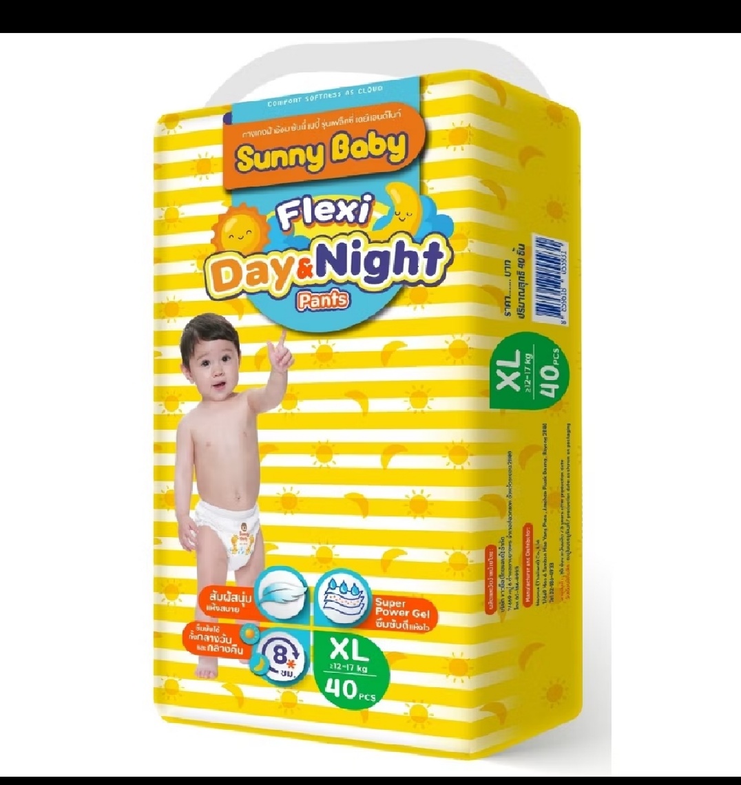 Sunny Baby ผ้าอ้อมสำเร็จรูป สำหรับเด็ก ไซส์ XL 40ชิ้น