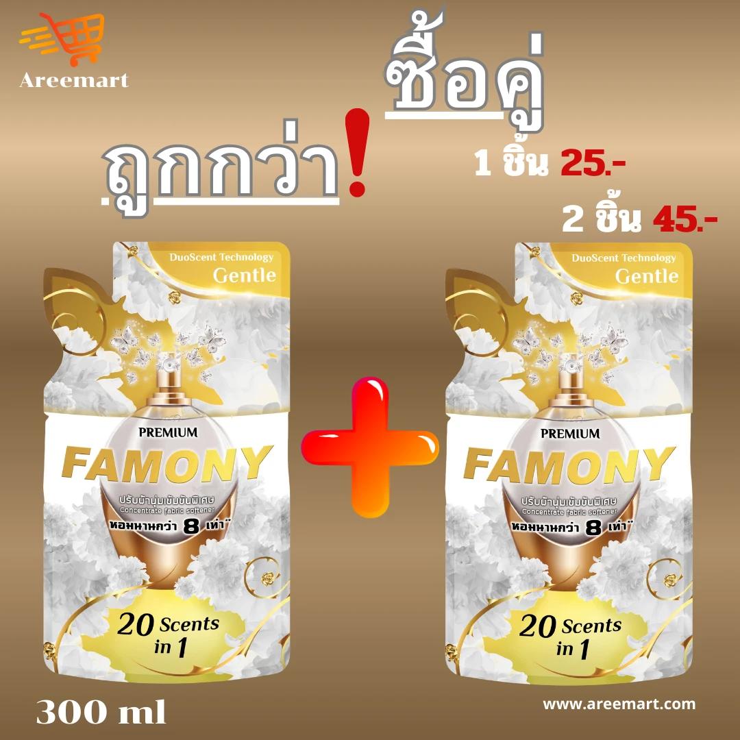น้ำยาปรับผ้านุ่มฟาโมนี่ สีทอง 300 ม.ล *2 ถุง คละสีได้