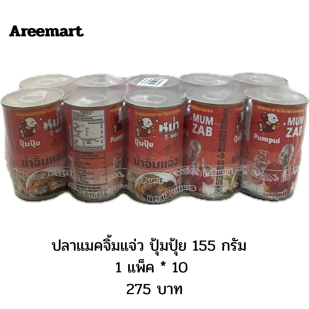 ปลากระป๋องปุ้มปุ้ยน้ำจิ้มแจ่วแมคคาเรล 10 ก.ป