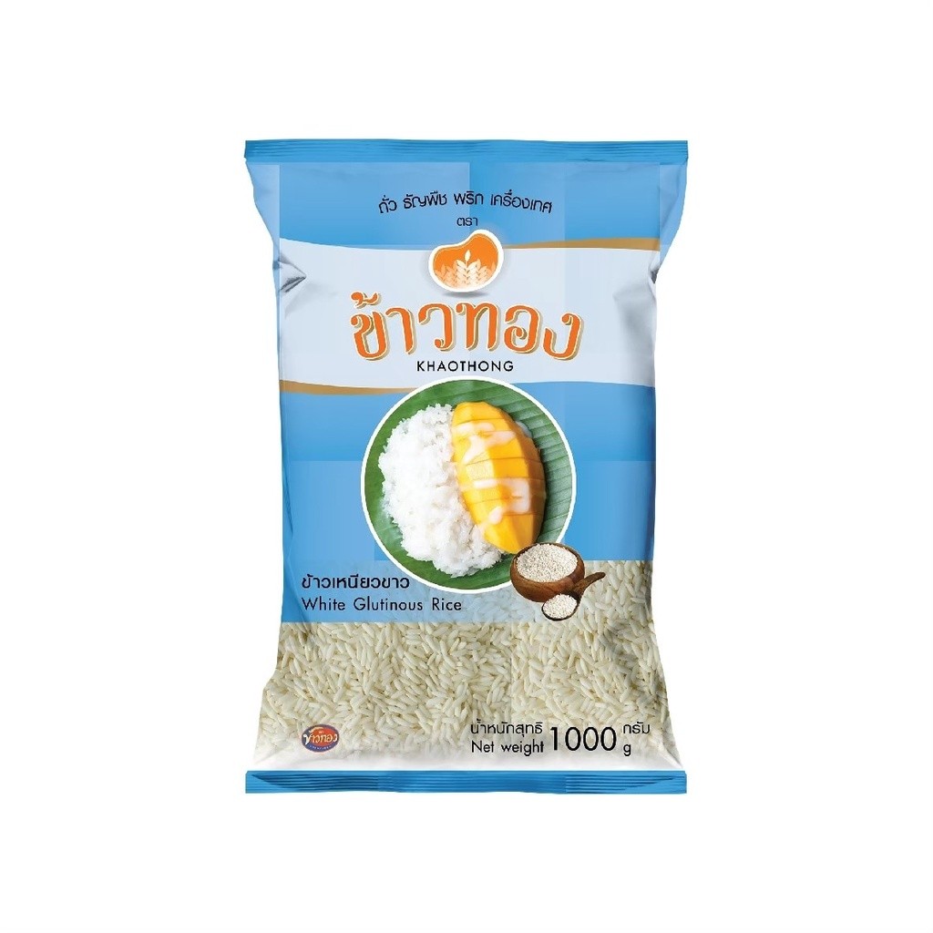 ข้าวเหนียวขาว 1,000 กรัมข้าวทอง