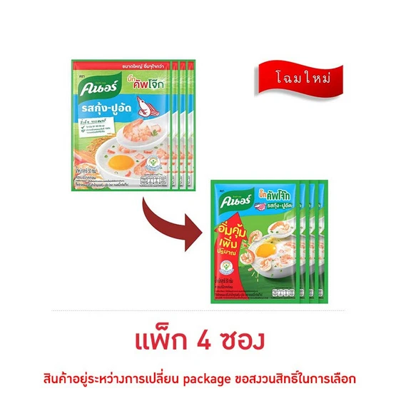 คนอร์โจ๊ก 50 กรัม 4 ซอง กุ้งปูอัด
