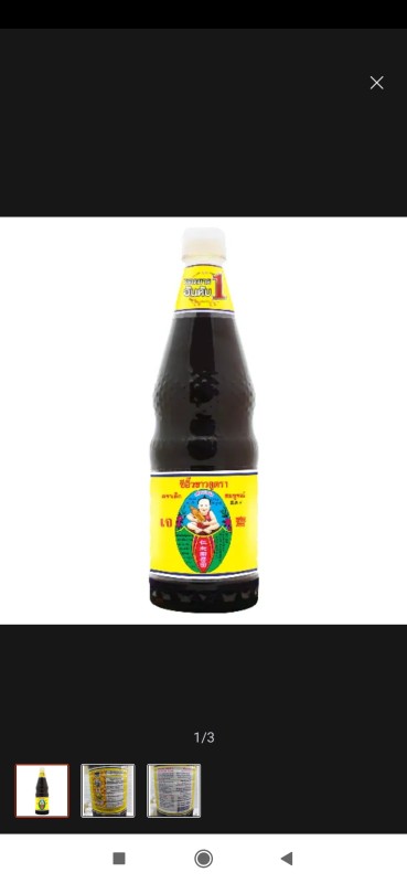 ซีอิ้วขาวสูตร 1 เด็กสมบูรณ์ 1,000 มล.