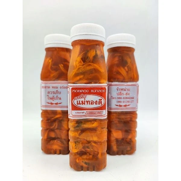 หอยดองแม่กลอง 250 กรัม