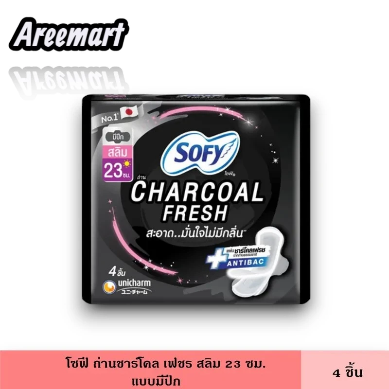 โซฟีชาร์โคลเฟรช 4ชิ้น