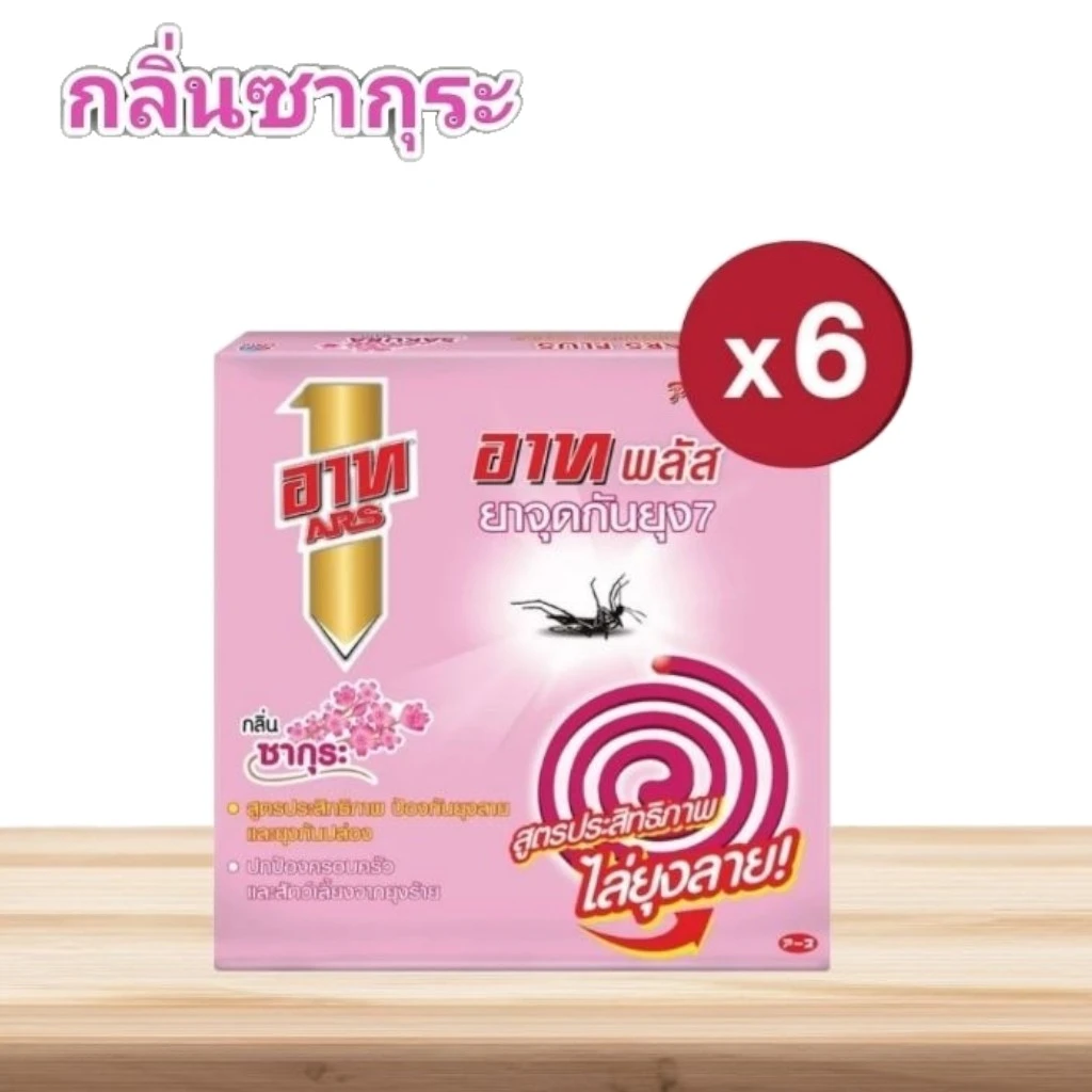 ยาจุดอาทแพค6กลิ่นซากุระ