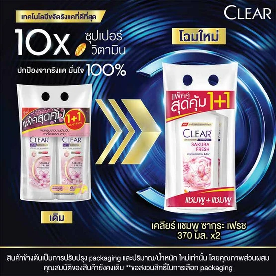 เคลียร์ชมพูซากุระ แชมพู+แชมพู