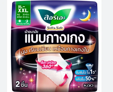 ผ้าอนามัยลอรีเอะแบบ กางเกง ซอฟท์ XL