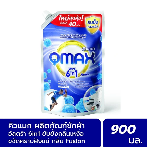 น้ำยาซักผ้าคิวแมทสีฟ้า900มล.