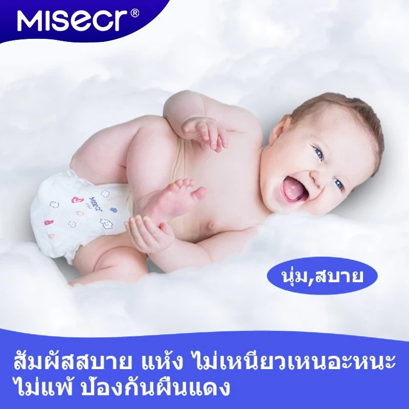 MISECR ผ้าอ้อมเด็กสำหรับเด็กชายและเด็กหญิง ผ้าอ้อมเด็กที่ระบายอากาศและป้องกันการรั่วซึม การดูดซับที่ดีแบบเทป M 52 ชิ้น