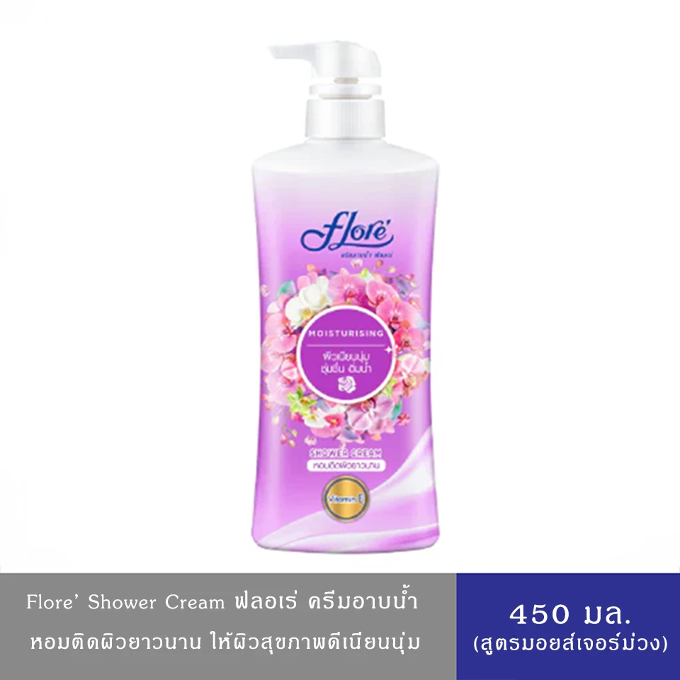 ครีมอาบน้ำฟลอเร่ สีม่วง 450มล.