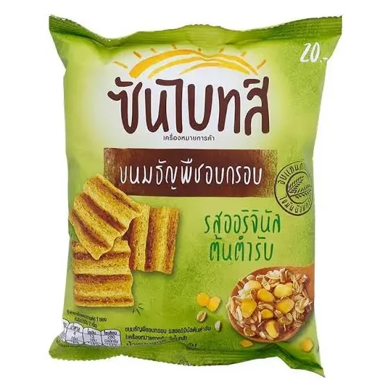 ซันไบรท์20บาท3ซอง