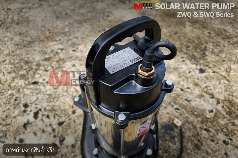 MTEC 50ZWQS5-5-375 ท่อสวมสายยาง 2 นิ้ว ปั๊มจุ่มไดโว่ มีลูกลอย โซล่าเซลล์ ปั๊มน้ำ 375W 24V มอเตอร์บัสเลสแท้